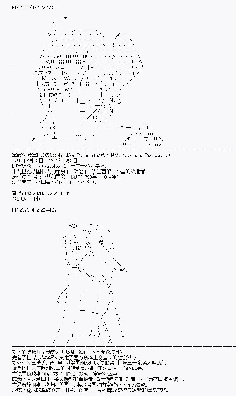 百合猛兽似乎在攻略FGO的样子 - 第14回 - 2