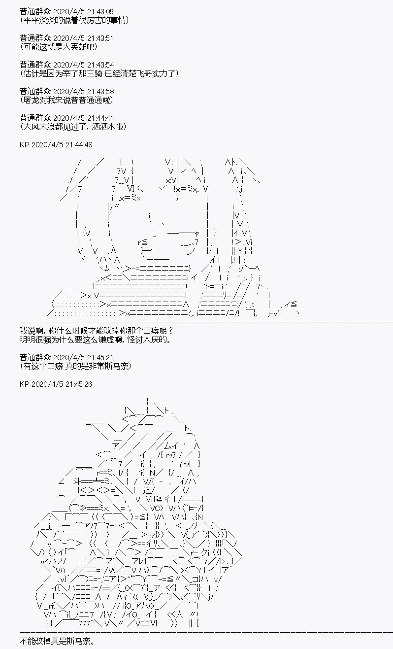 百合猛獸似乎在攻略FGO的樣子 - 第16回(1/2) - 8