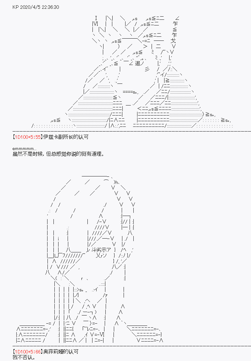 百合猛獸似乎在攻略FGO的樣子 - 第16回(1/2) - 5