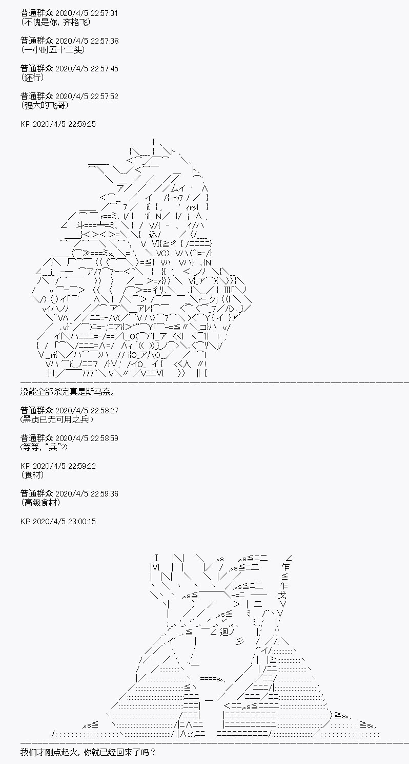 百合猛獸似乎在攻略FGO的樣子 - 第16回(1/2) - 4