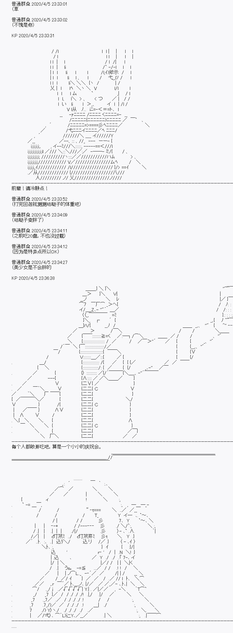 百合猛獸似乎在攻略FGO的樣子 - 第16回(1/2) - 5