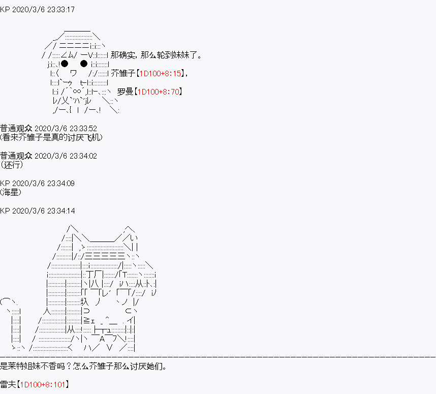 百合猛兽似乎在攻略FGO的样子 - 设定03 - 1