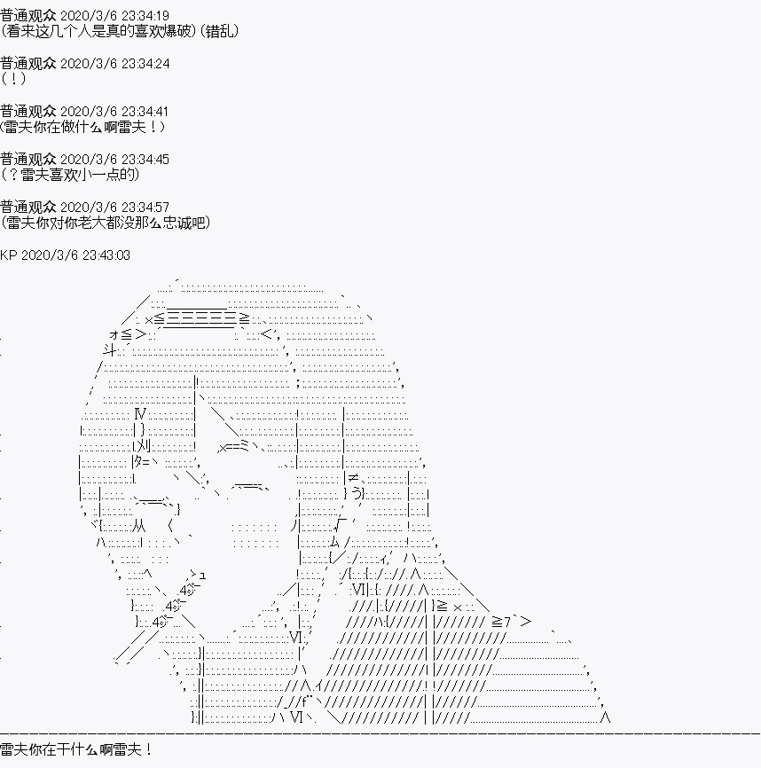 百合猛兽似乎在攻略FGO的样子 - 设定03 - 2