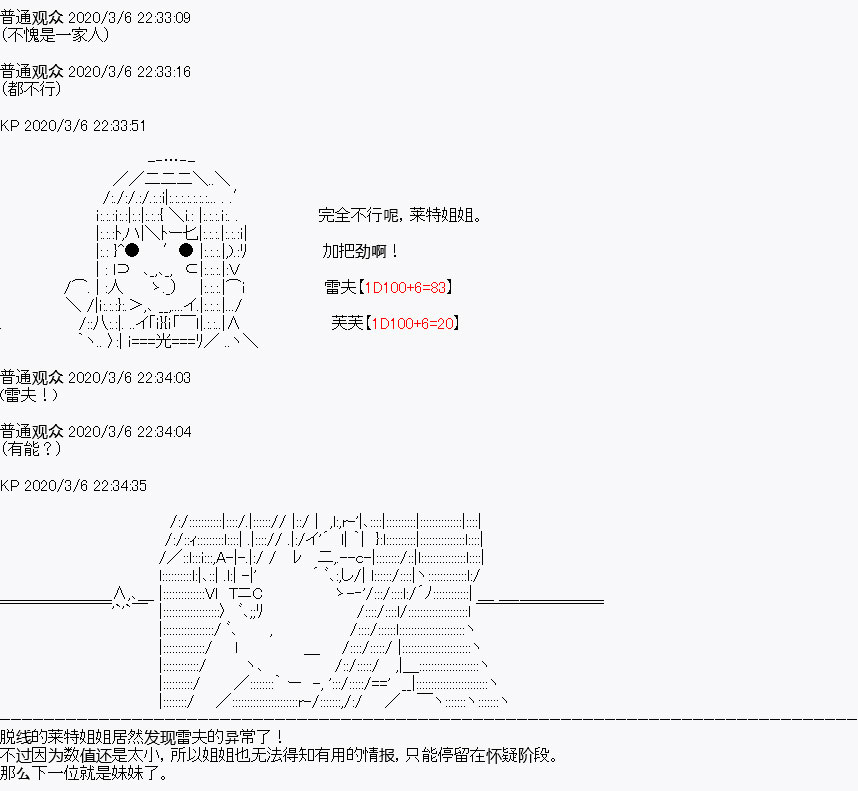 百合猛兽似乎在攻略FGO的样子 - 设定03 - 2