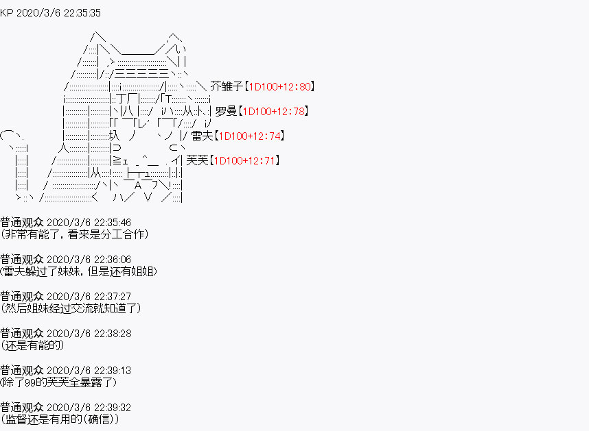 百合猛兽似乎在攻略FGO的样子 - 设定03 - 3