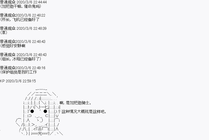 百合猛兽似乎在攻略FGO的样子 - 设定03 - 1