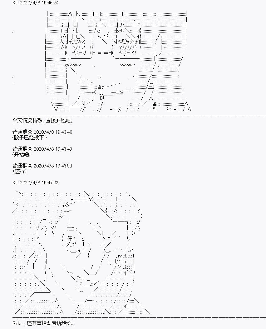 百合猛兽似乎在攻略FGO的样子 - 第18回(1/2) - 1