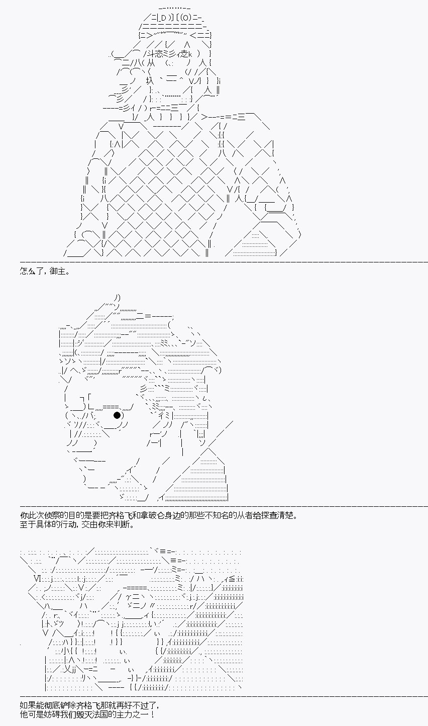 百合猛兽似乎在攻略FGO的样子 - 第18回(1/2) - 2