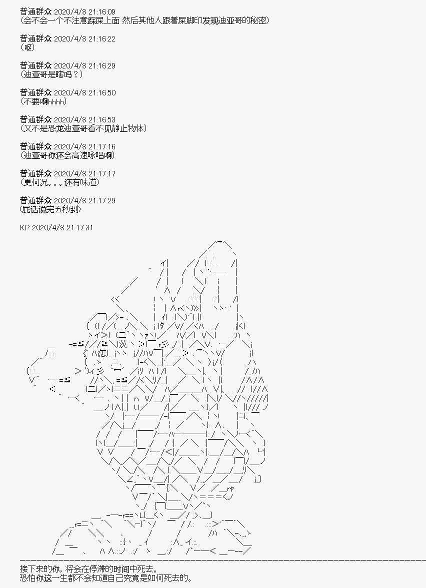 百合猛兽似乎在攻略FGO的样子 - 第18回(1/2) - 1