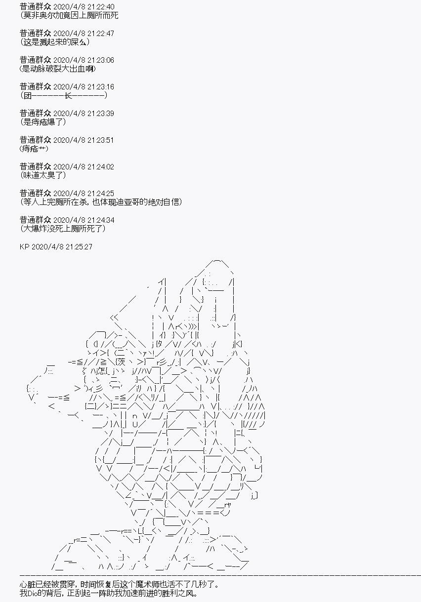 百合猛獸似乎在攻略FGO的樣子 - 第18回(1/2) - 4