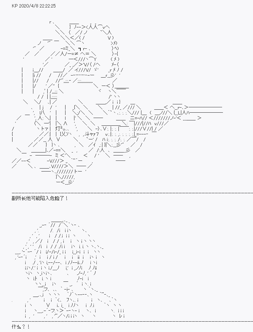 百合猛兽似乎在攻略FGO的样子 - 第18回(1/2) - 8