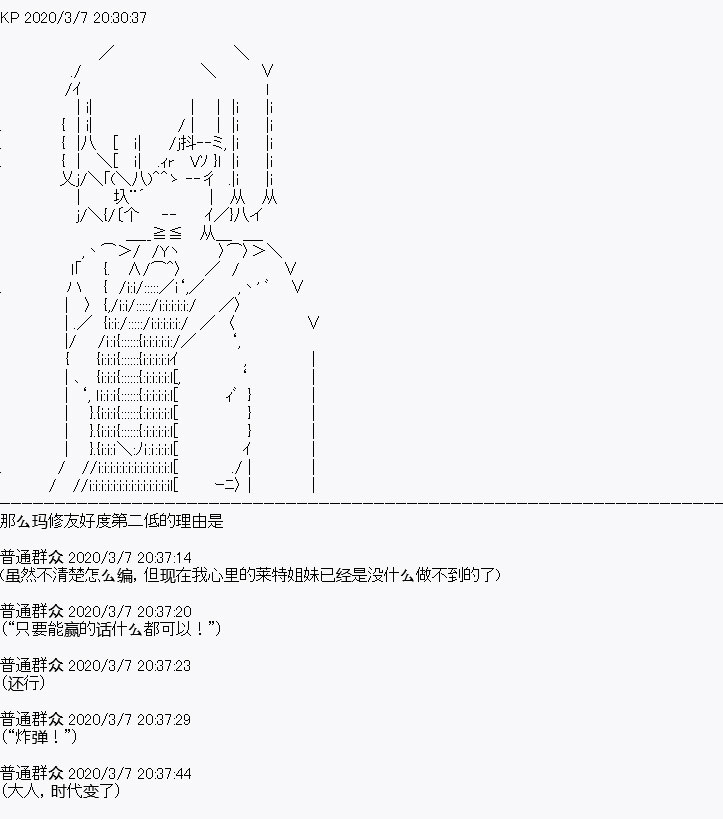 百合猛獸似乎在攻略FGO的樣子 - 設定4 - 2