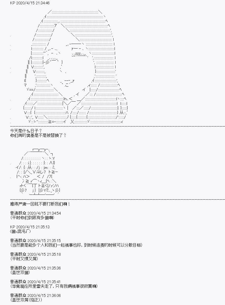 百合猛兽似乎在攻略FGO的样子 - 第23回(1/2) - 8