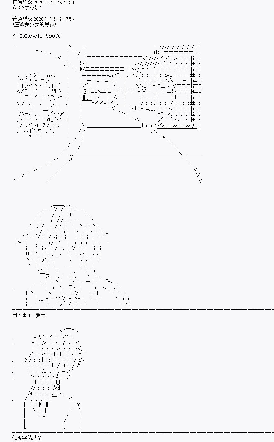 百合猛獸似乎在攻略FGO的樣子 - 第23回(1/2) - 4