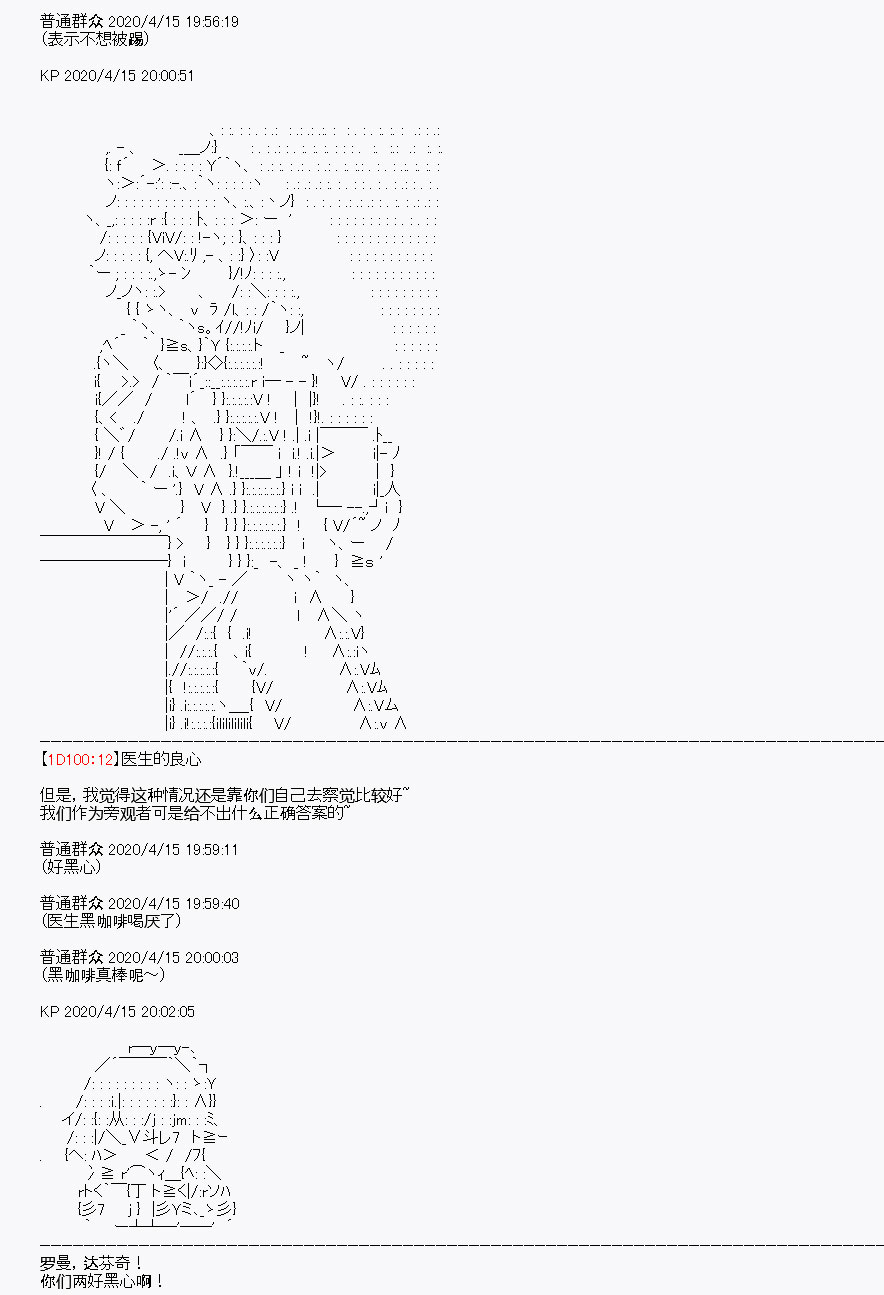 百合猛獸似乎在攻略FGO的樣子 - 第23回(1/2) - 7