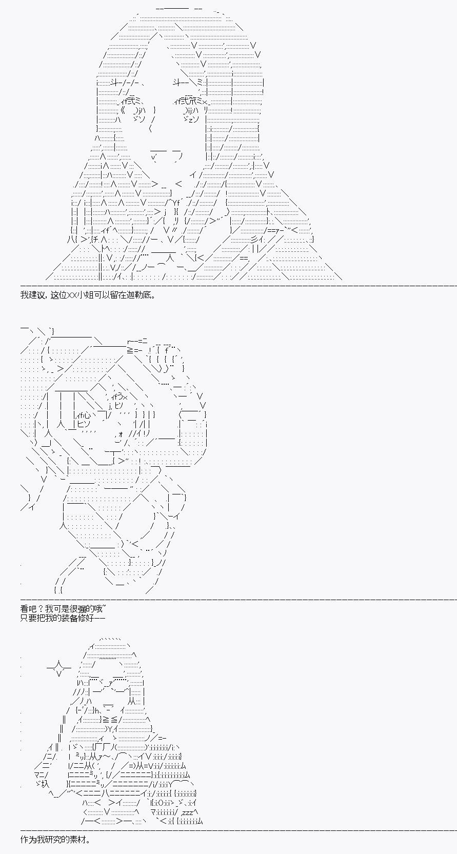 百合猛獸似乎在攻略FGO的樣子 - 第25回(1/2) - 8