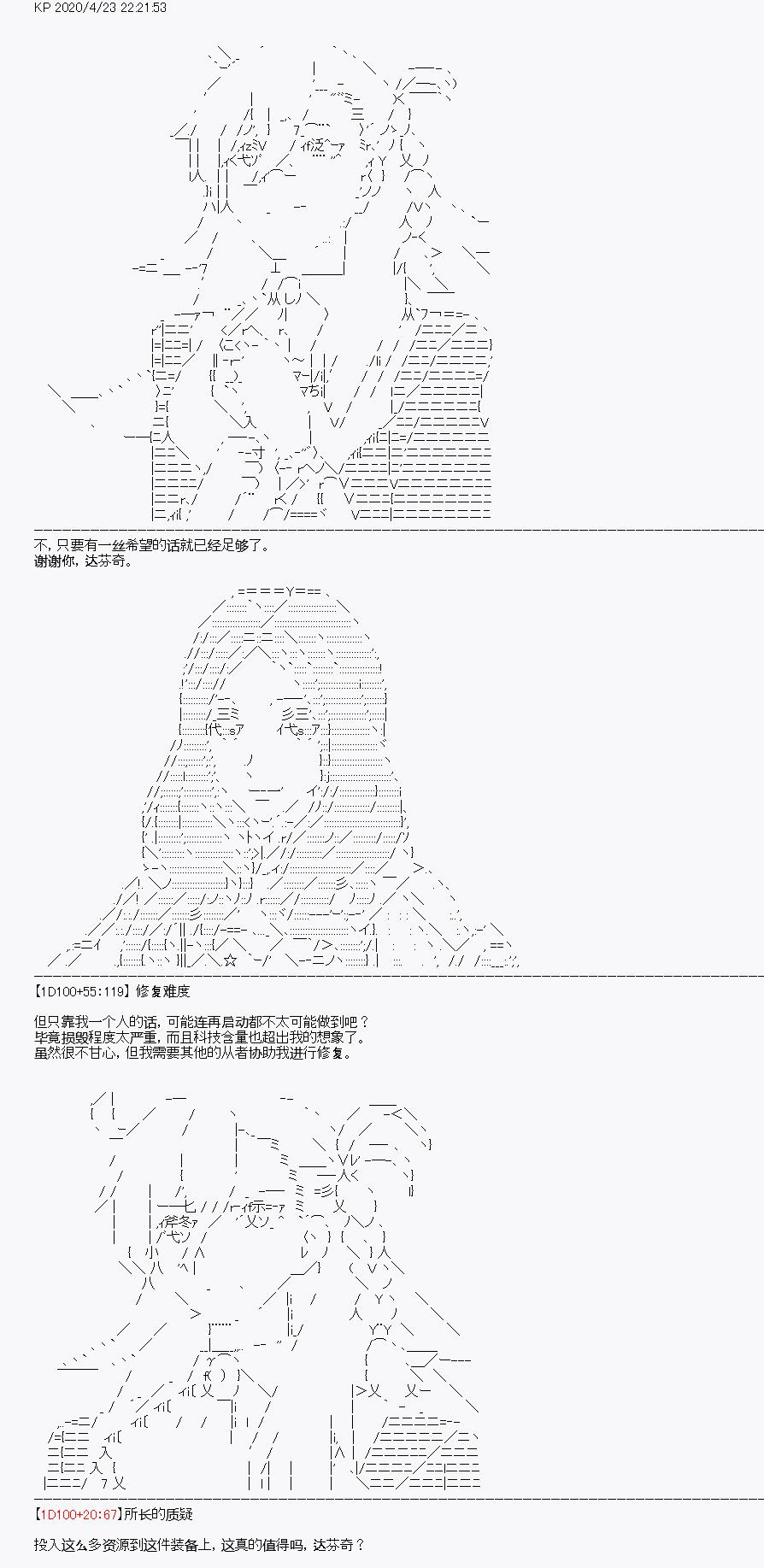 百合猛獸似乎在攻略FGO的樣子 - 第25回(1/2) - 5