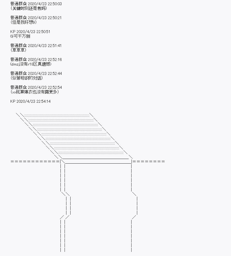 百合猛獸似乎在攻略FGO的樣子 - 第25回(1/2) - 3