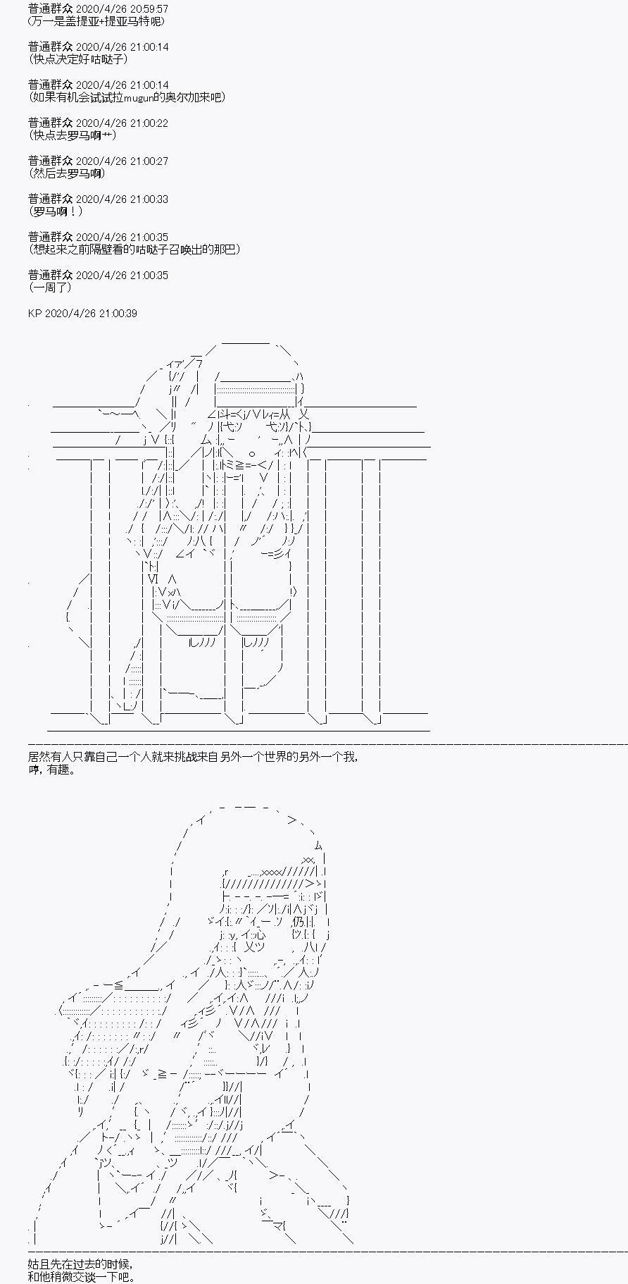 百合猛兽似乎在攻略FGO的样子 - 第27回(1/2) - 7