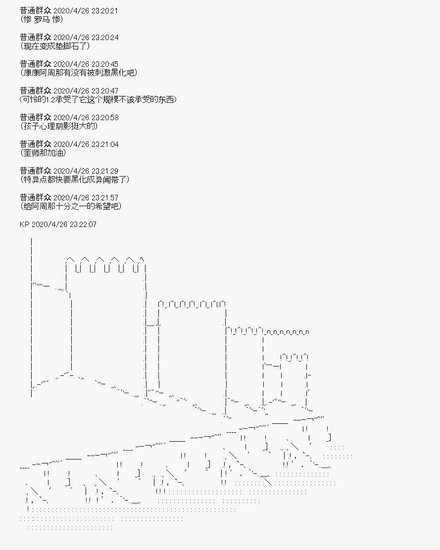 百合猛兽似乎在攻略FGO的样子 - 第27回(1/2) - 7