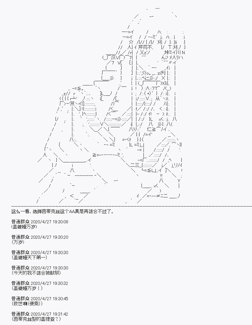 百合猛兽似乎在攻略FGO的样子 - 第28回(1/2) - 2