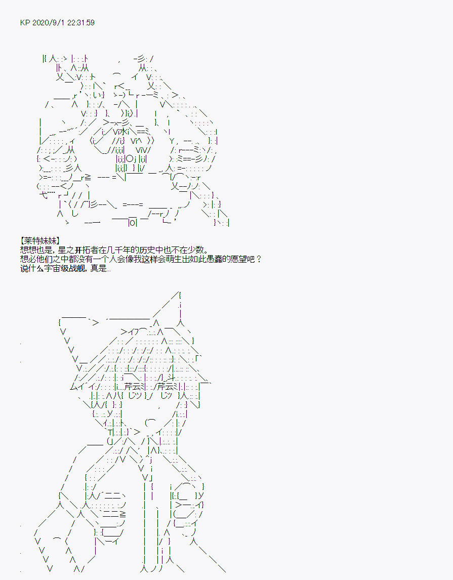 百合猛兽似乎在攻略FGO的样子 - 番外1(1/2) - 2