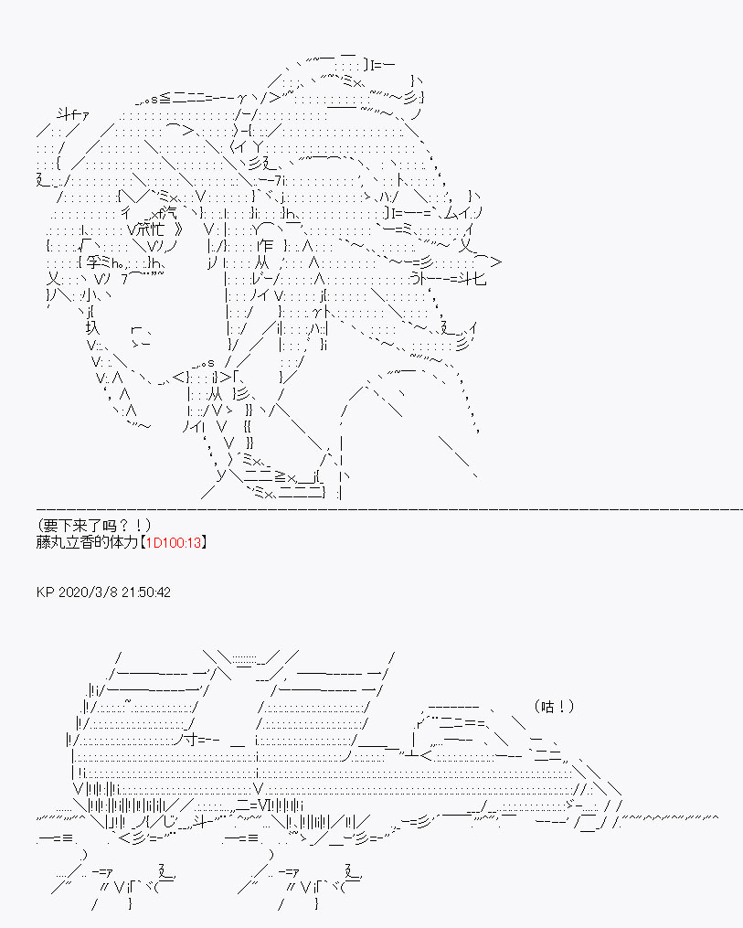 百合猛兽似乎在攻略FGO的样子 - 第2回 - 6