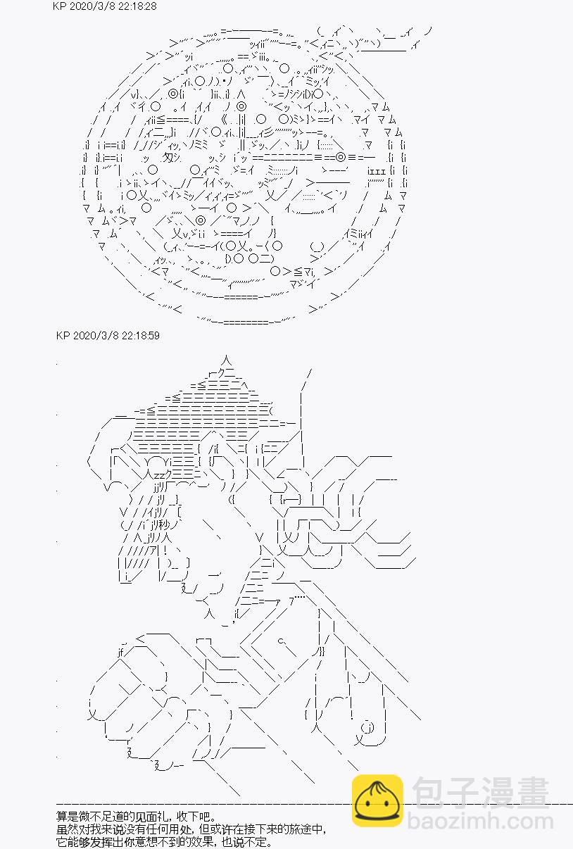 百合猛兽似乎在攻略FGO的样子 - 第2回 - 5