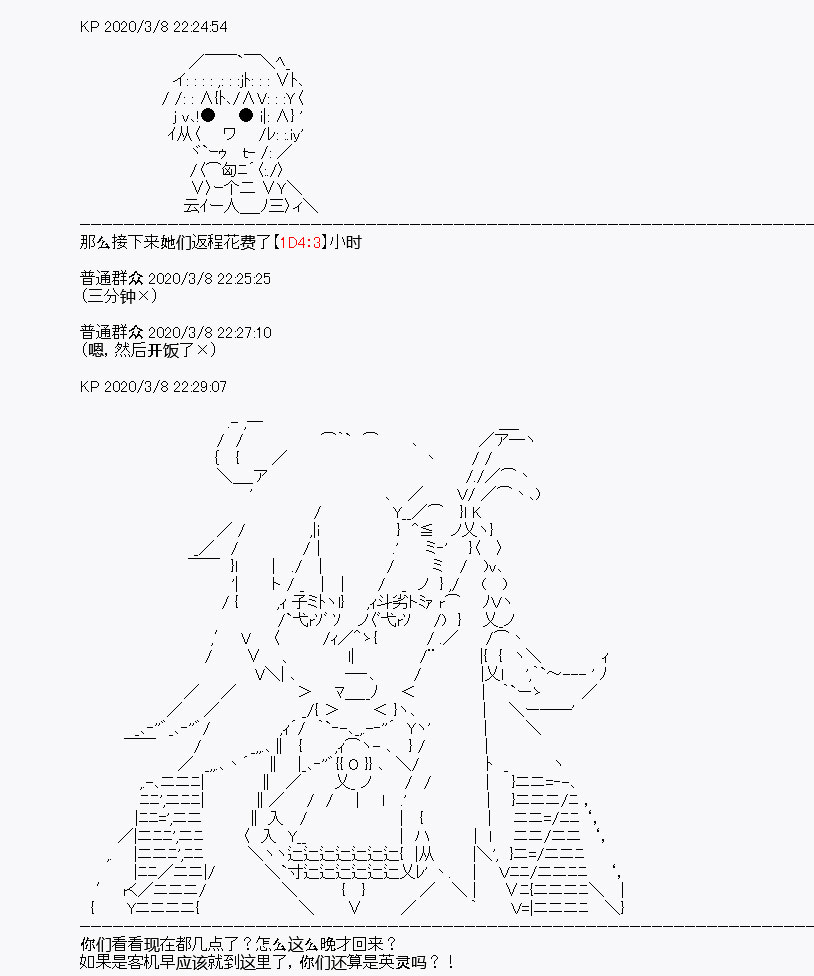 百合猛兽似乎在攻略FGO的样子 - 第2回 - 6