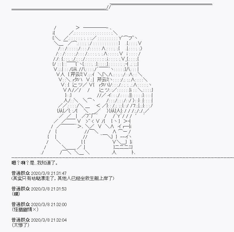 百合猛兽似乎在攻略FGO的样子 - 第2回 - 5