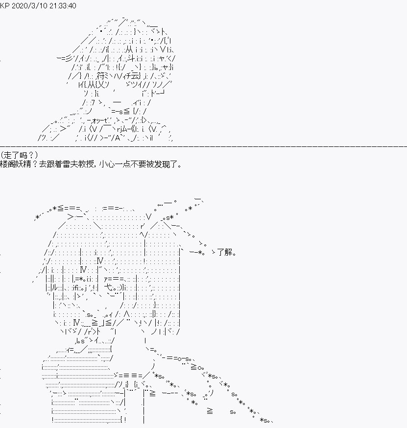 百合猛獸似乎在攻略FGO的樣子 - 第4回 - 4