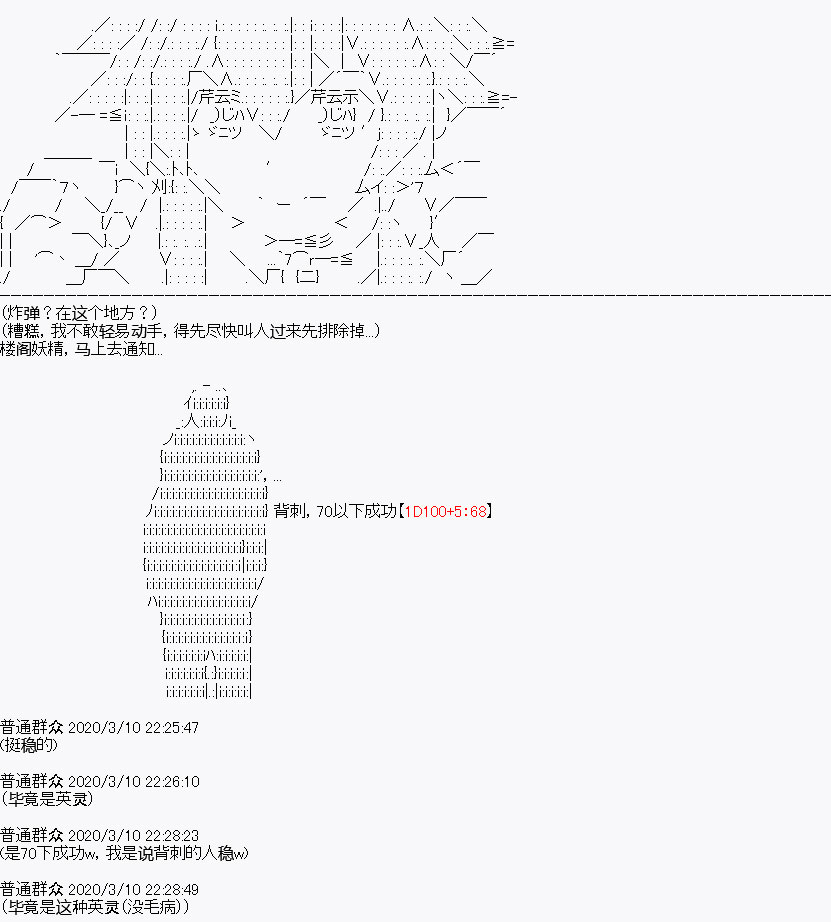 百合猛獸似乎在攻略FGO的樣子 - 第4回 - 1