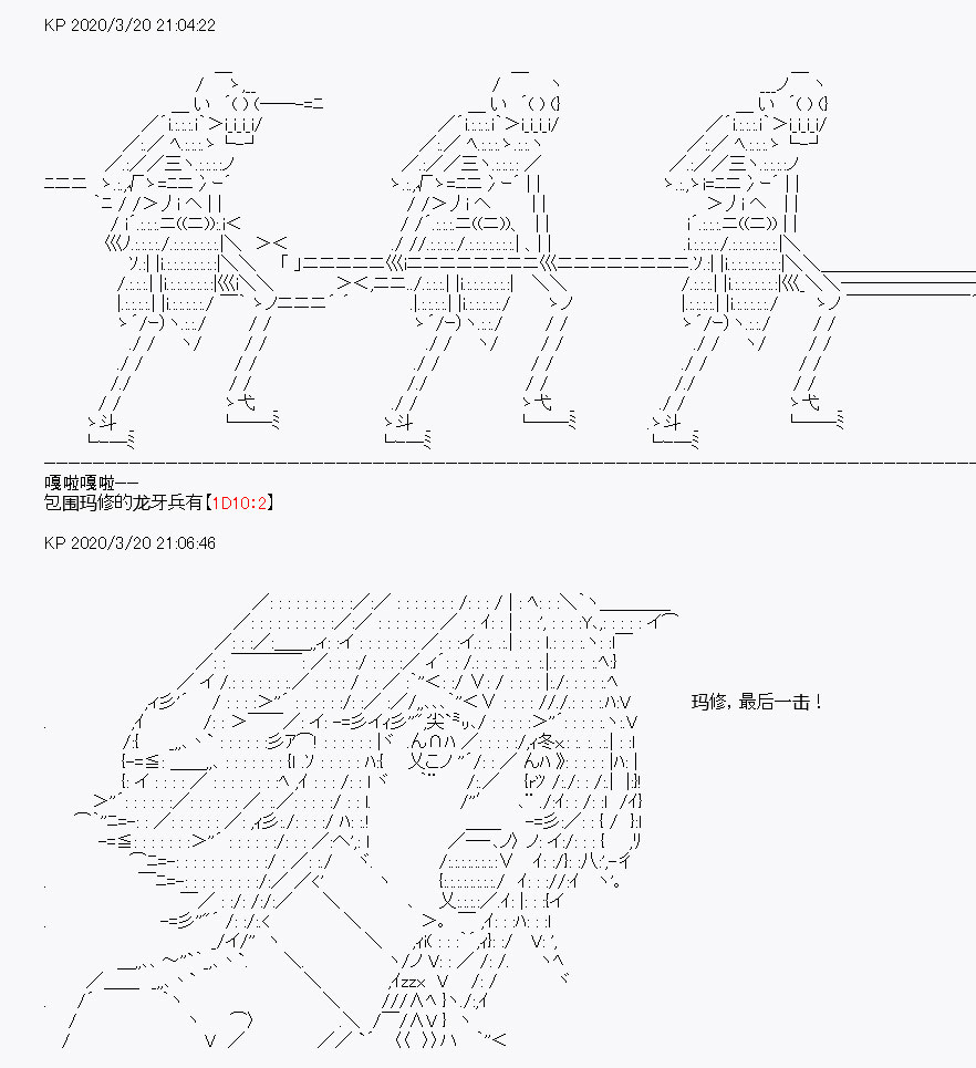 百合猛獸似乎在攻略FGO的樣子 - 第6回 - 1