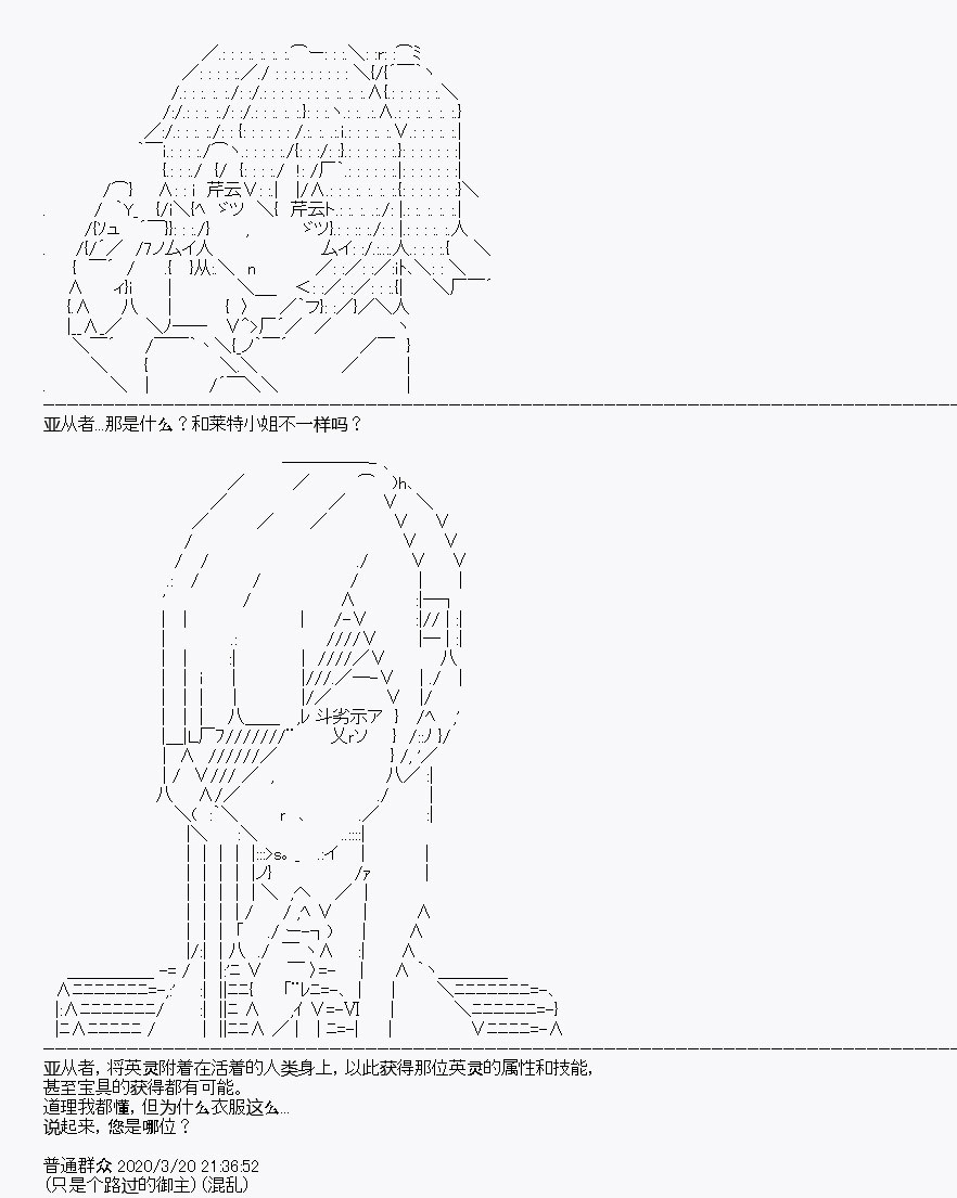 百合猛獸似乎在攻略FGO的樣子 - 第6回 - 2