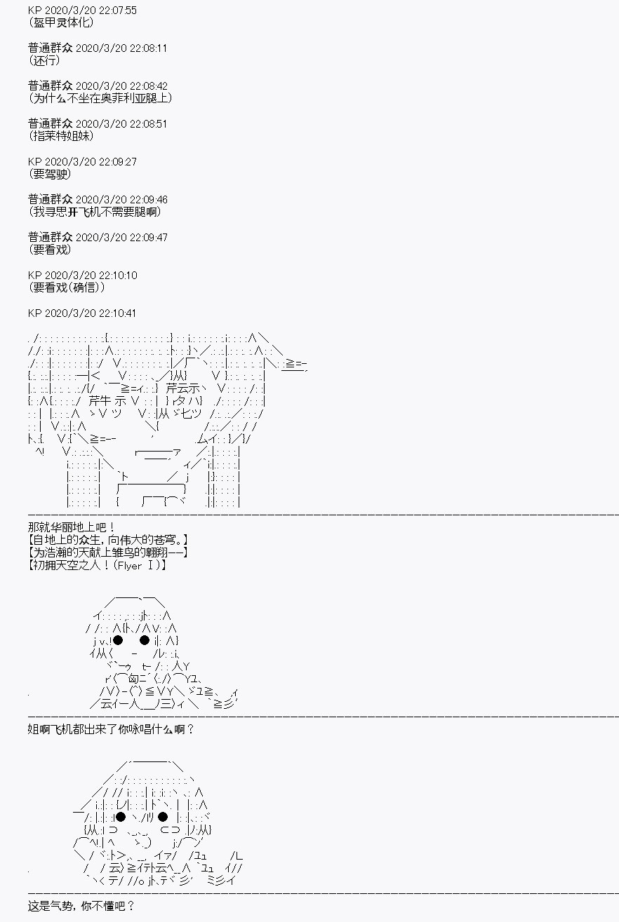 百合猛兽似乎在攻略FGO的样子 - 第6回 - 5