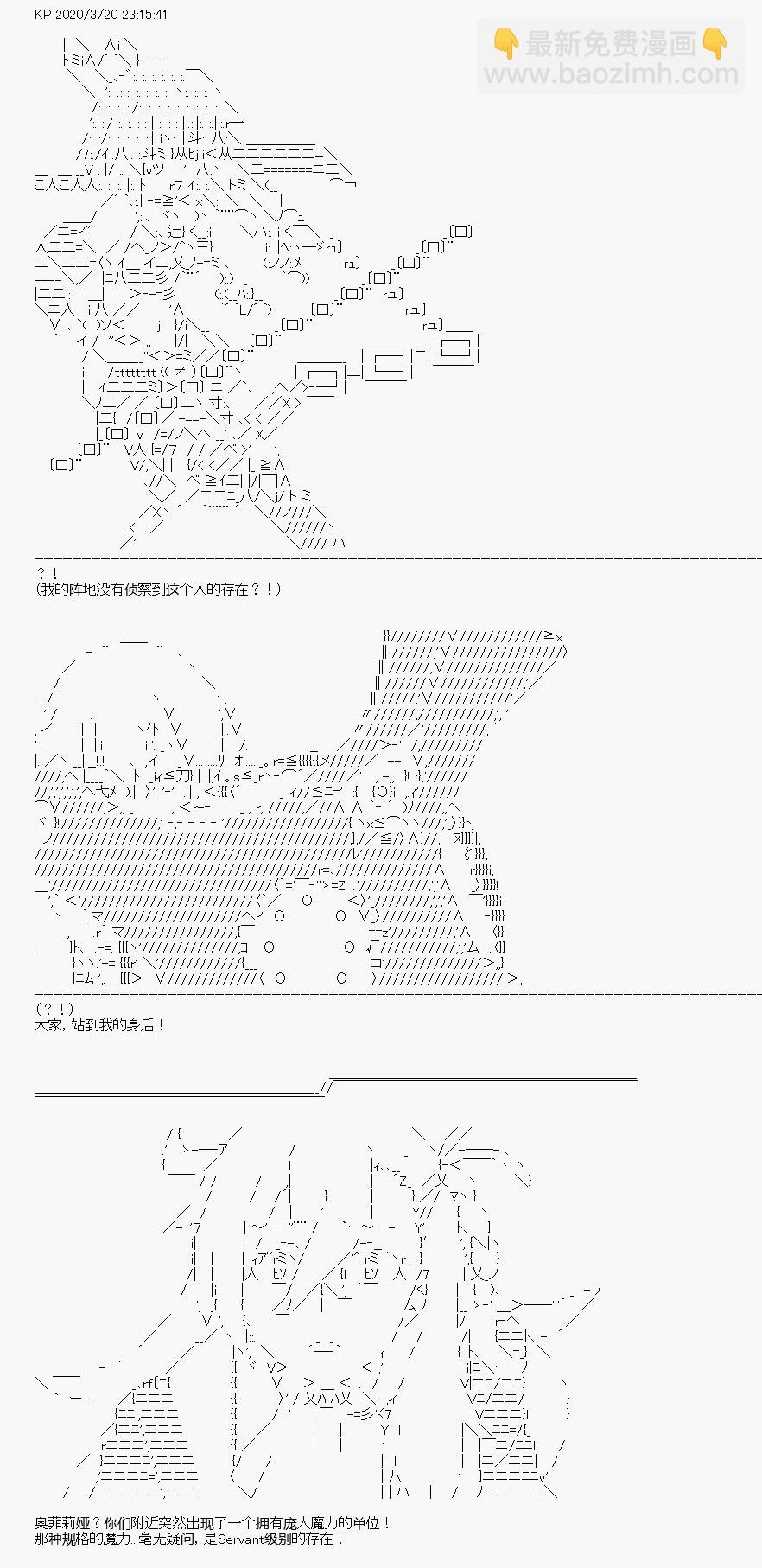 百合猛兽似乎在攻略FGO的样子 - 第6回 - 2