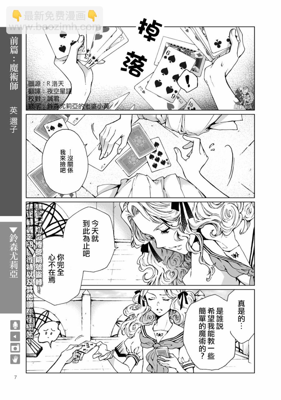 百合+女友悄然親吻 - 第01話 - 1