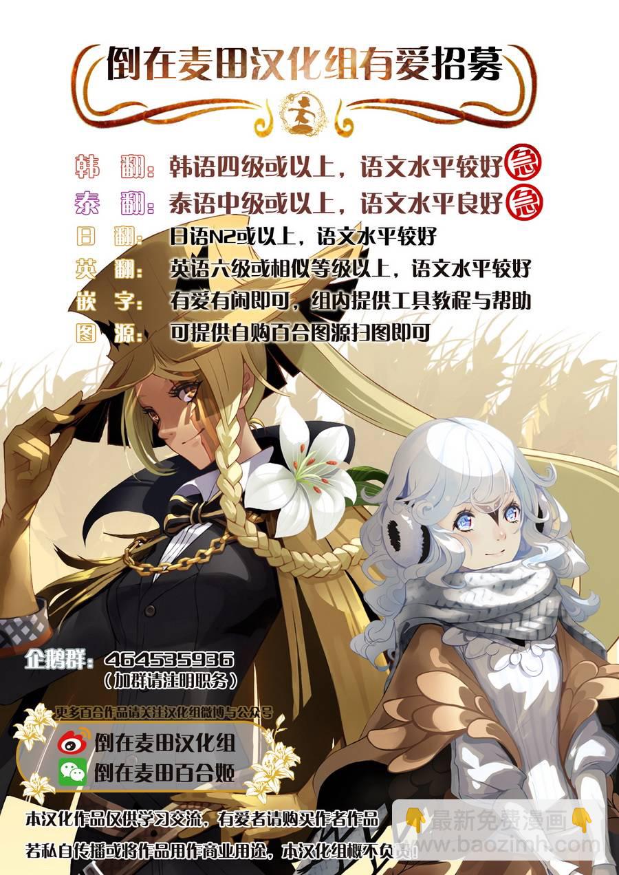 百合+女友悄然親吻 - 第03話 - 1
