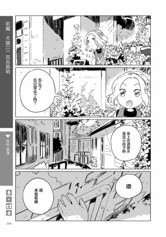 百合+女友悄然親吻 - 第40話 - 1