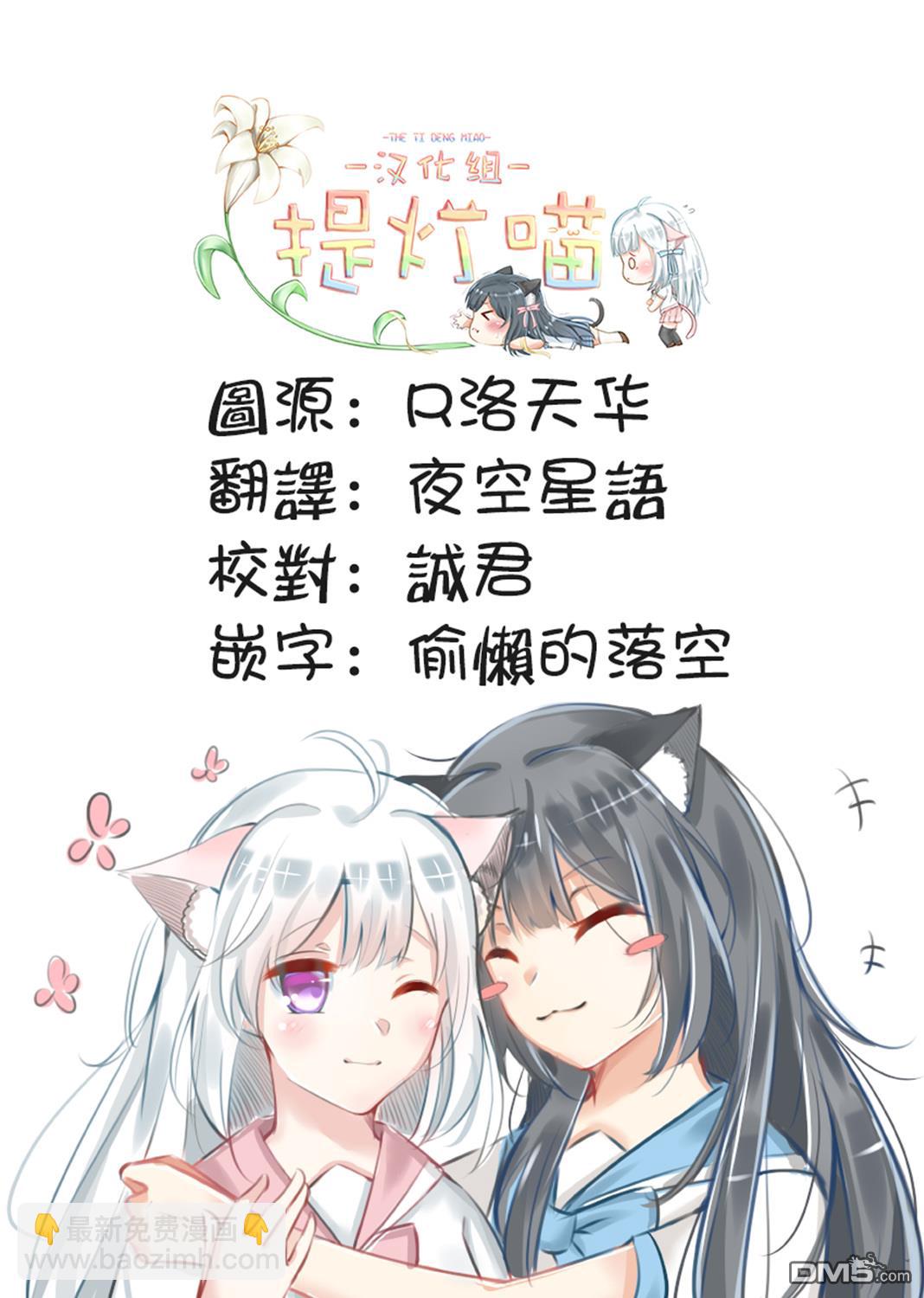 百合+女友悄然親吻 - 第24話 - 1