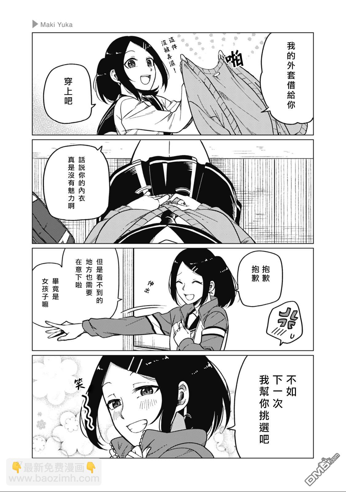 百合+女友 喜歡上你也可以嗎？ - 第4話 高中篇：雨 - 1
