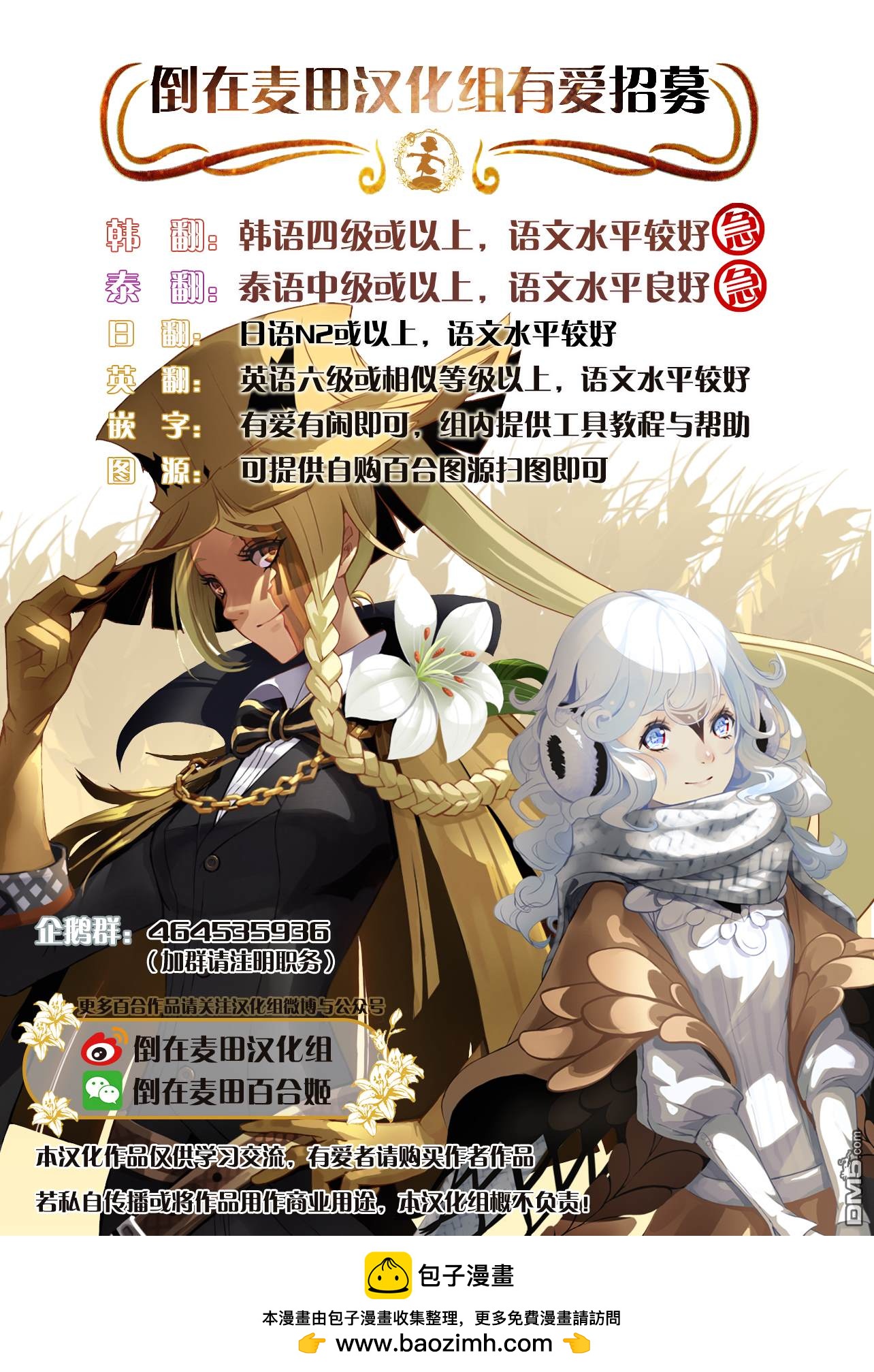 百合+女友 喜歡上你也可以嗎？ - 第4話 高中篇：雨 - 1