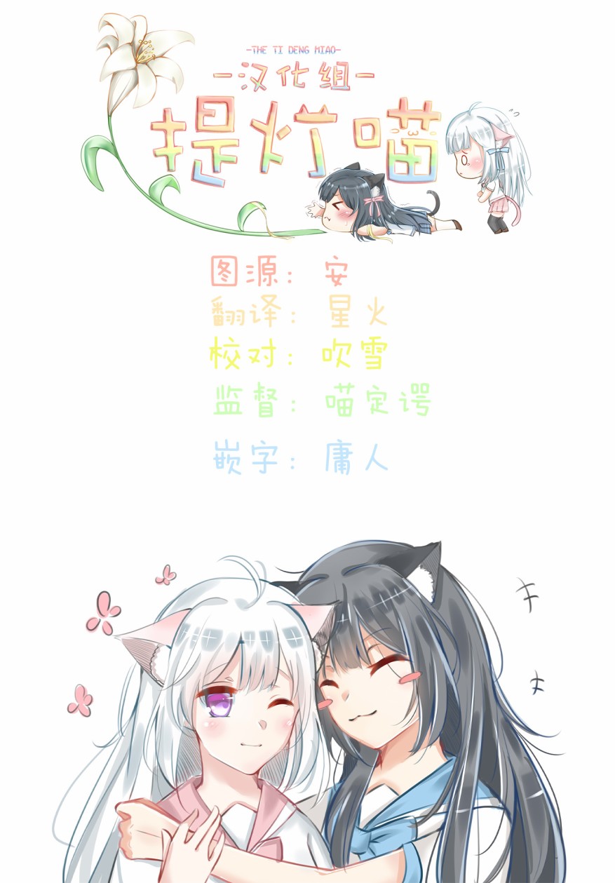 百合三角 - 第51-55話 - 2