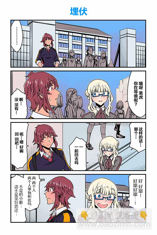 百合三角 - 第106-110話 - 1