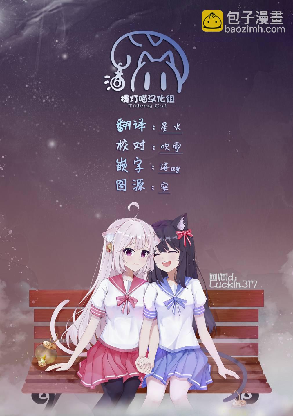 百合三角 - 第121-125話 - 2