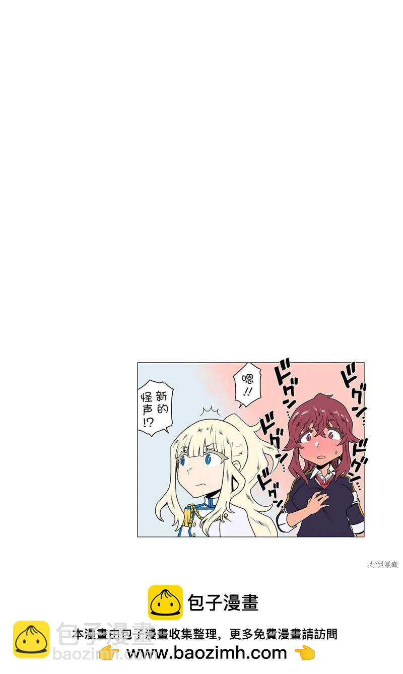 百合三角 - 第151-154話 - 4