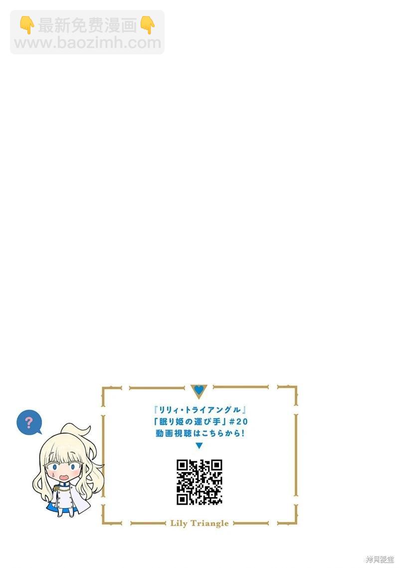 百合三角 - 第151-154話 - 2