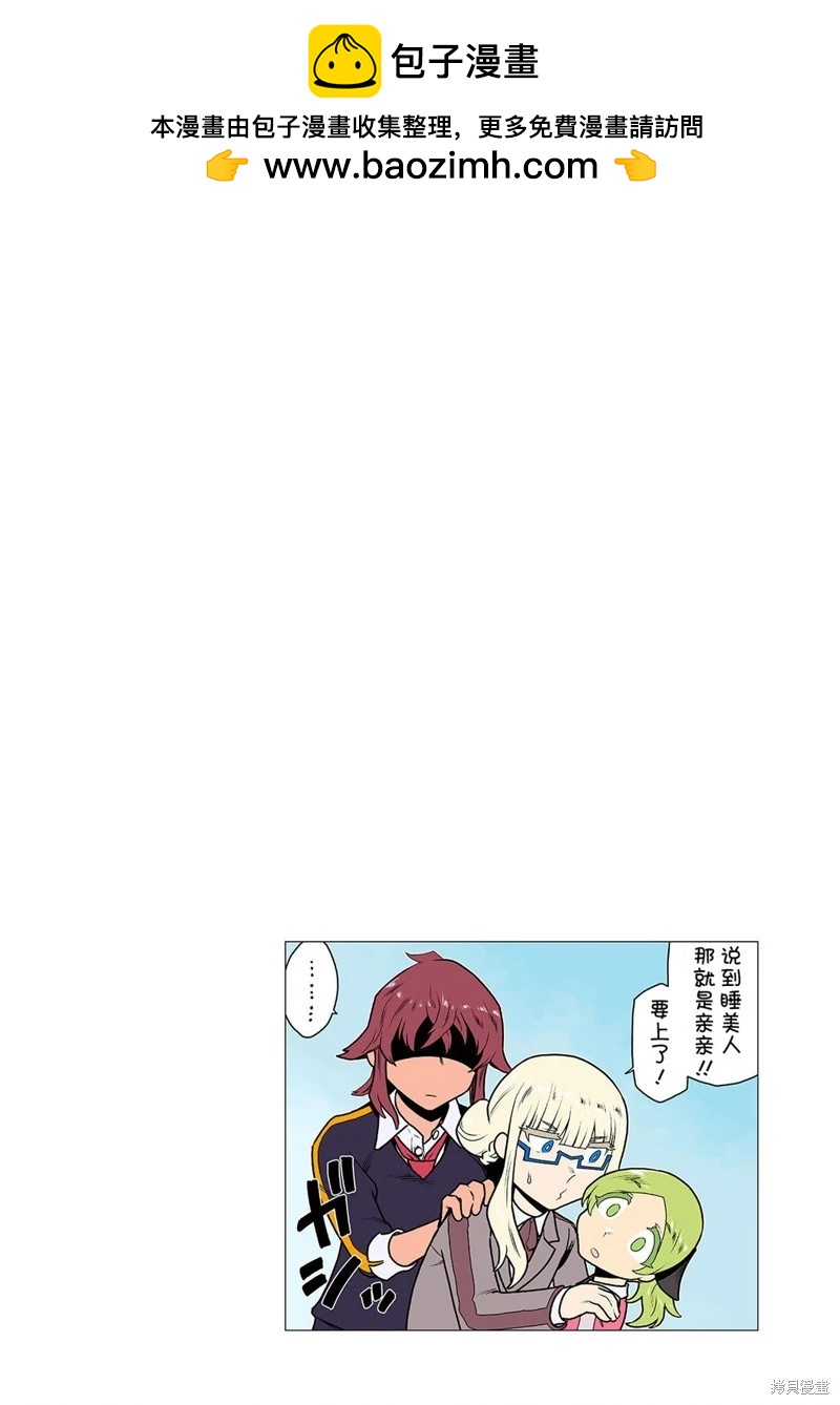 百合三角 - 第151-154話 - 3