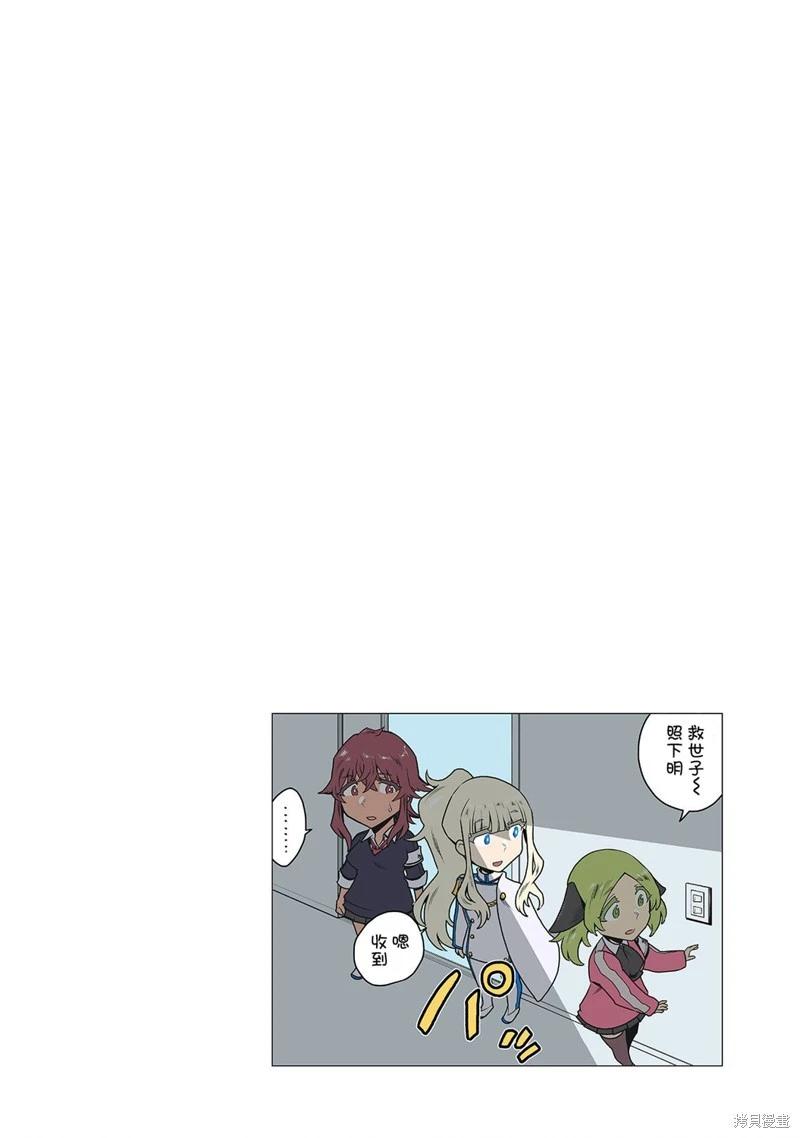 百合三角 - 第151-154話 - 1