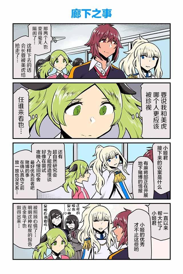 百合三角 - 第21-25話 - 1